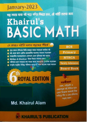 Khairul's Basic Math By Khairul Alam