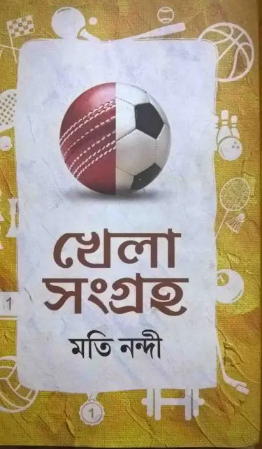 Khela Songroho