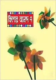Kishore Anondo 7 By Abdullah Abu Sayeed