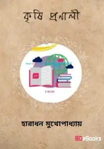 Krishi Pronali