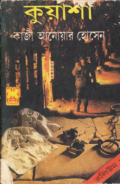 Kuasha Vol-01