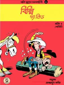 Lucky Luker Vromon Kahini Billy The Kid