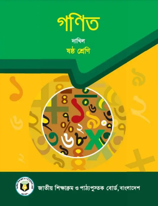 Madrasah Class 6 Mathematics