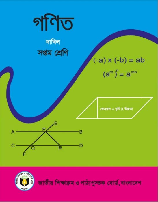 Madrasah Class 7 Mathematics