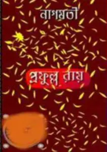 Nagmati