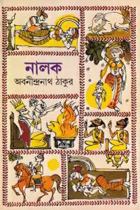 Nalak By Abanindranath