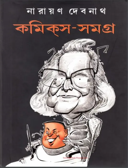 Narayan Debnath Comics Samagra 3