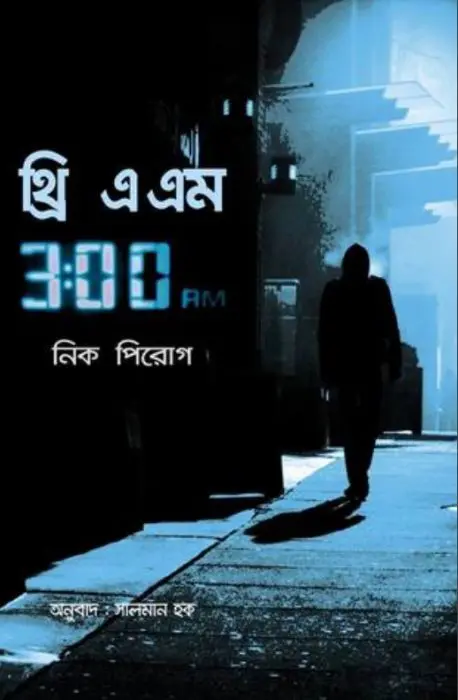 Nick Pirog- 3.00 AM