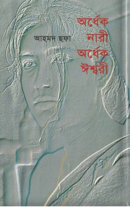 Ordhek Nari Ordhek Issori by Ahmed Sofa