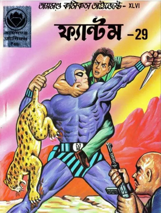 Phantom Digest 29