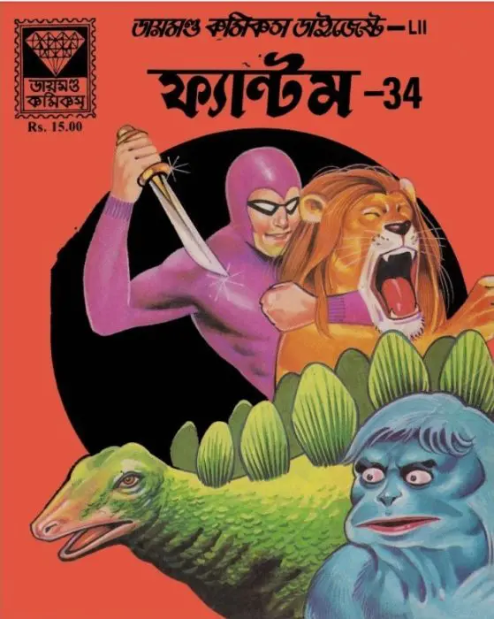 Phantom Digest 34