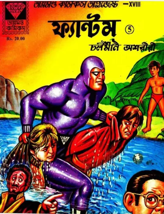 Phantom Digest 5