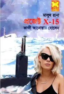 Project X-15- 338