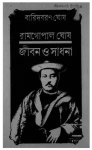 Ramgopal Ghosh - jibon O Sadhana by Baridboron Ghosh