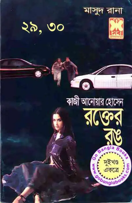 Rokter Rong 29 30