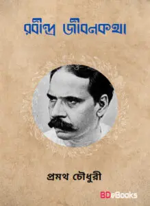 Rabindra Jibankatha