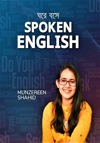 Spoken English PDF Bangla Book By Munzereen Shahid Free