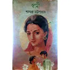 Swami by Sarat Chandra Chattopadhyay