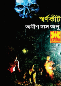 Swarna Kit Translated By Anish Das Apu