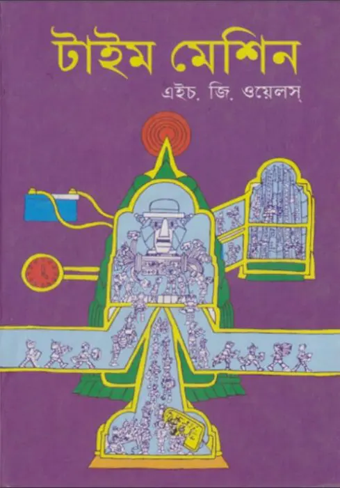 Time Machine By H G Wells