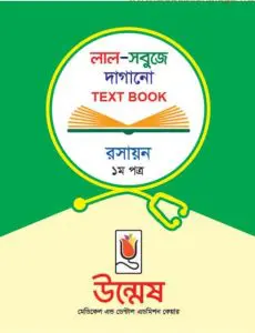 Unmesh Medical Admission Chemistry 1st Paper Book