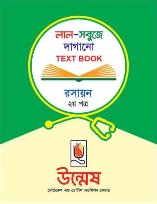 Unmesh Medical Admission Chemistry 2nd Paper Book