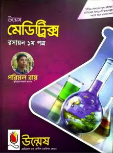 Unmesh Meditrix Chemistry 1st Paper