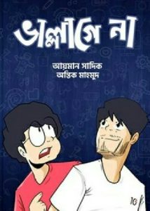 Vallegena By Ayman Sadik & Antik Mahmud