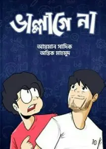 Vallegena By Ayman Sadik & Antik Mahmud