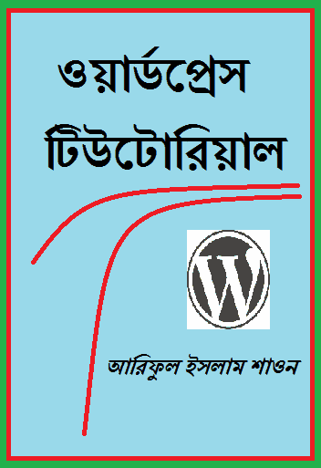 Wordpress Tutorial By Ariful Islam Shaon
