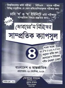 Zubairs Serieser Samprotik Capsules 4