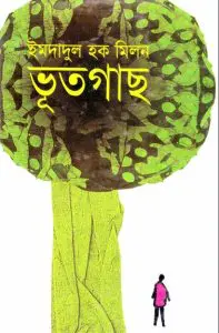 Vutgach By Imdadul Haq Milon