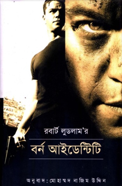 Bourne Identity by Mohammad Nazim Uddin
