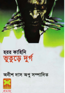 Vuture Durgo By Anish Das Apu