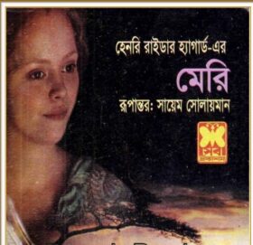 Marie Bangla Onubad Book