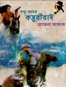 46 Kasturibai Dosshu Bonhur by Romena Afaz