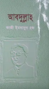 Abdullah by Kazi Imdadul Hoque