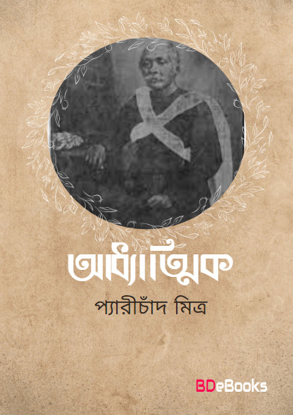 Adhyatik by Peary Chand Mitra