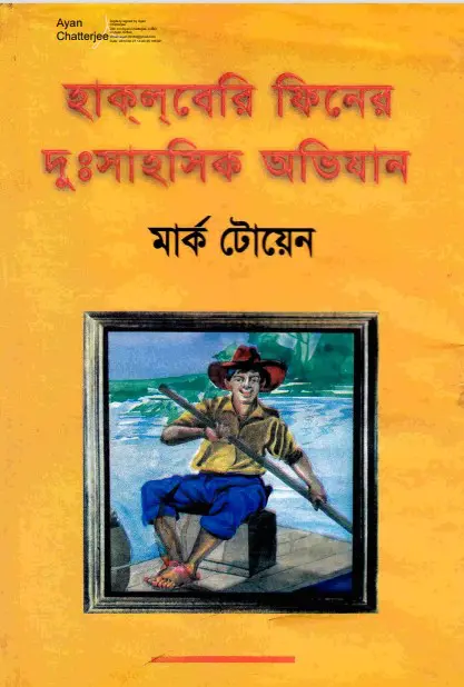 Adventure of Huckle Berry Finn by Mark Twain