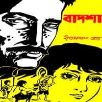 Badshah by NIhar Rangan Gupta