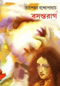 Basant Raag