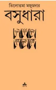 Basudhara