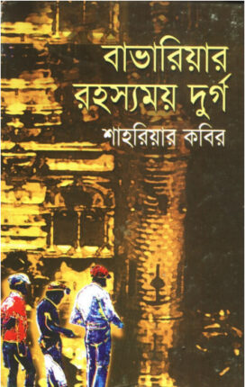 Best Bangla Horror Novels PDF Collection - Bangla eBooks