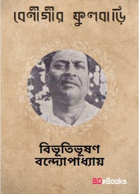 75+ Bibhutibhushan Bandyopadhyay Books PDF Download