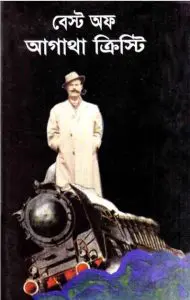 Best of Agatha Cristie