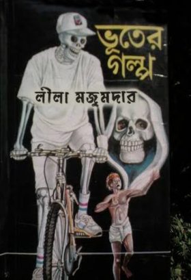 All Bangla Bhuter Golpo PDF Collection - Bangla Horror Story