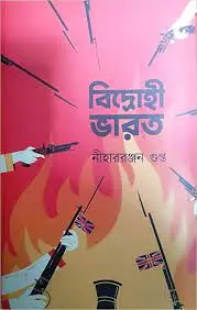 Bidrohi Bharat By Nihar Rabjan Gupta