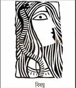 Bishaghna By Samaresh Majumdar