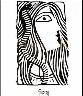 Bishaghna By Samaresh Majumdar