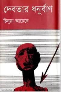 Debatar Dhanurban - Chinuya Achebe